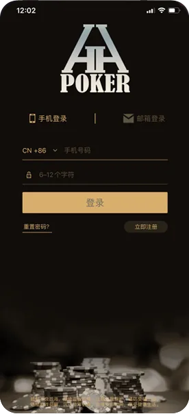 德扑圈官方版